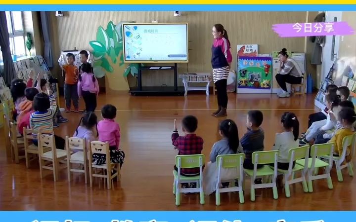 [图]幼儿园公开课｜中班数学《我的身体会排序》幼儿园中班数学领域优质公开课《我的身体会排序》幼儿园公开课幼师必备幼儿园老师幼儿园中班公开课幼儿园中班数学幼儿园中班数学