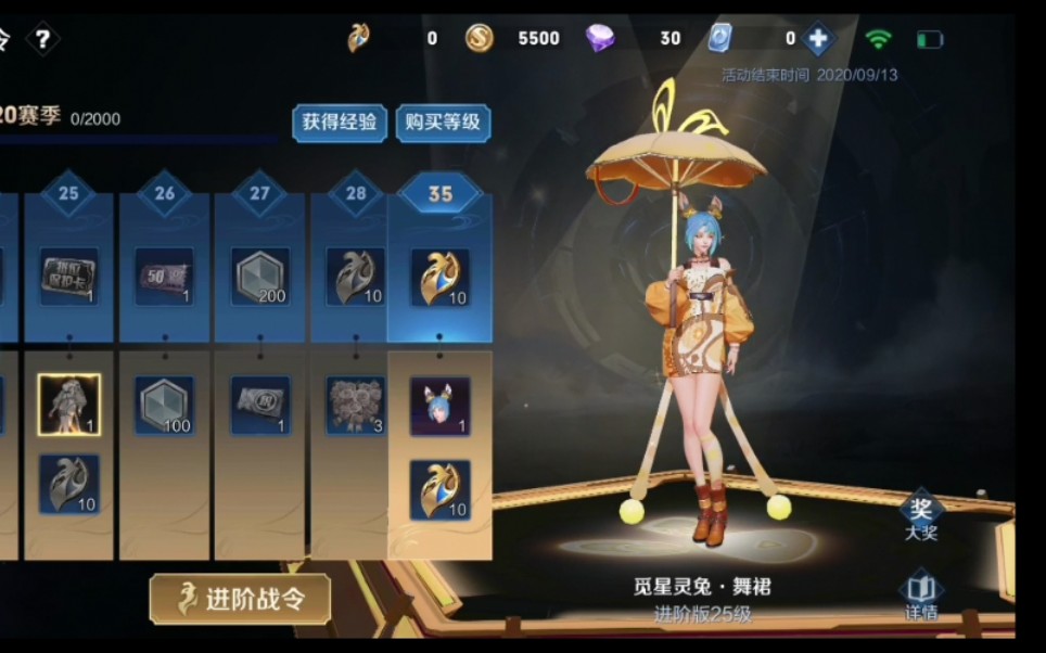 公孙离·无限星赏官星元—觅星灵兔抢先服展示