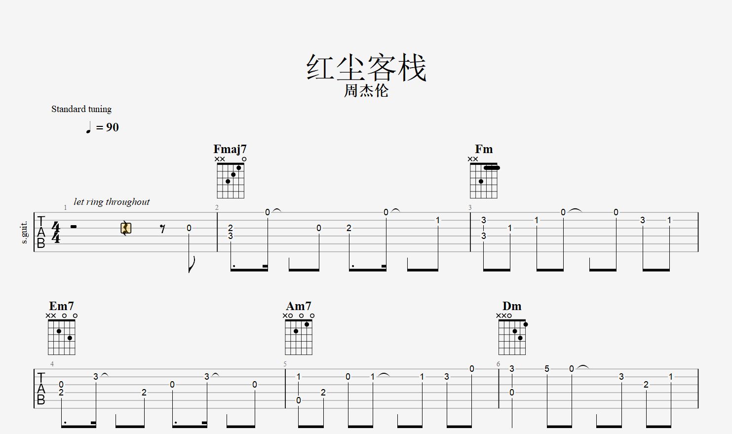 红尘客栈吉他谱g调图片