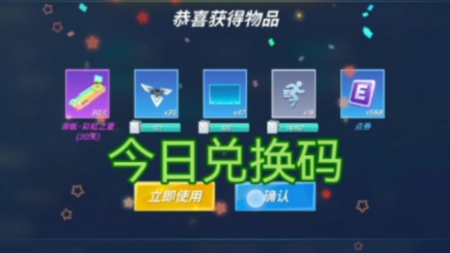 逃跑吧,少年兑换码2022图片