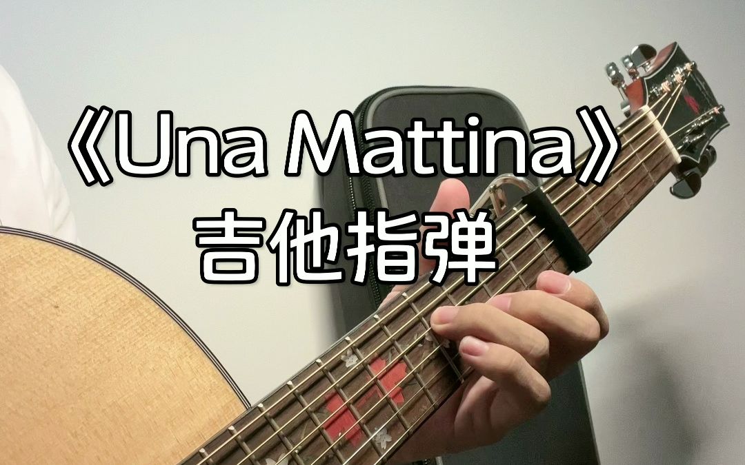 [图]《Una Mattina》败方MVP结算画面