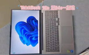 Download Video: ThinkBook 16+还支持野兽模式、节能模式、智能模式，可通过Fn+Q智能模式切换，适应更加多变的办公环境。