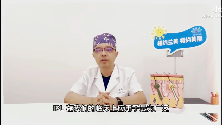 什么是强脉冲光(光子)哔哩哔哩bilibili