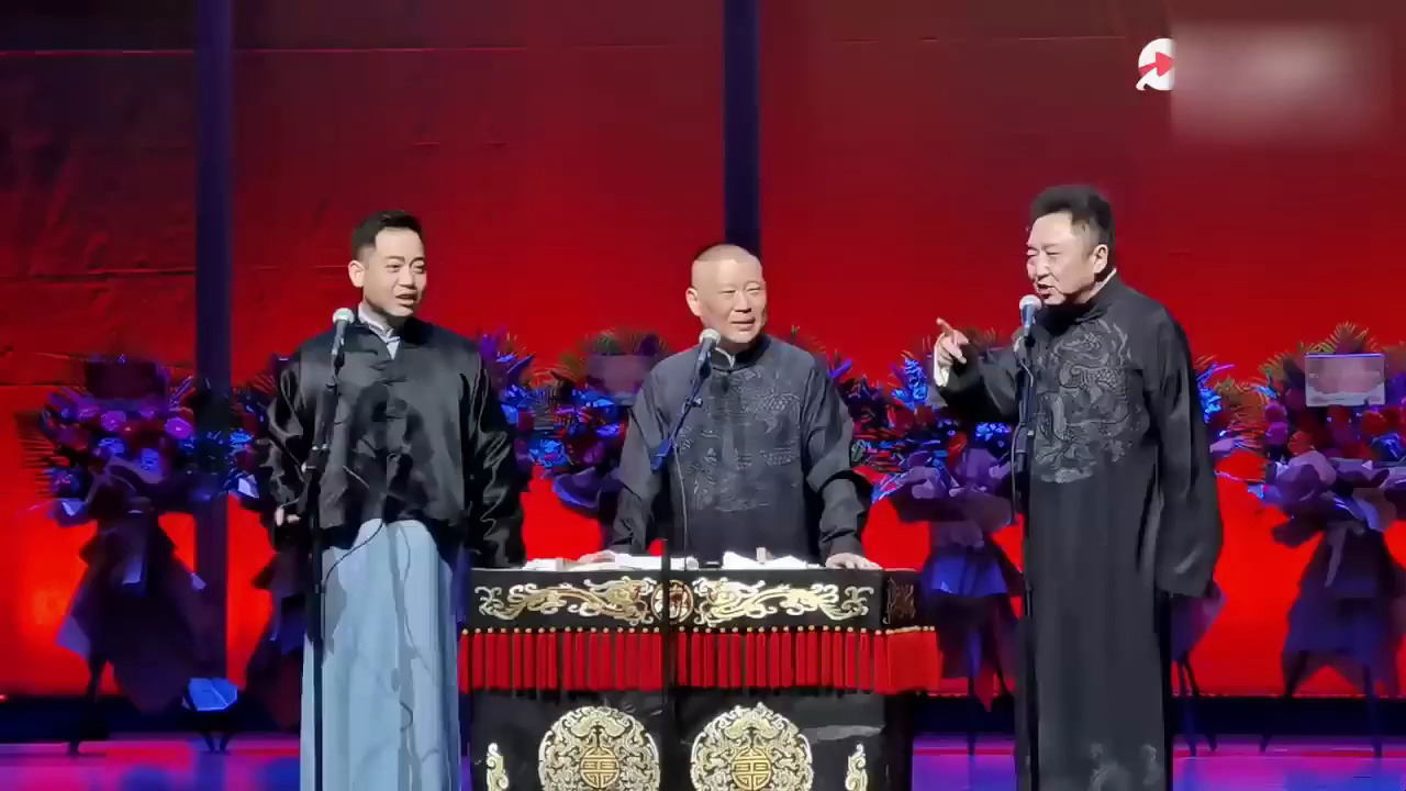 扒马褂 孔云龙 郭德纲 于谦