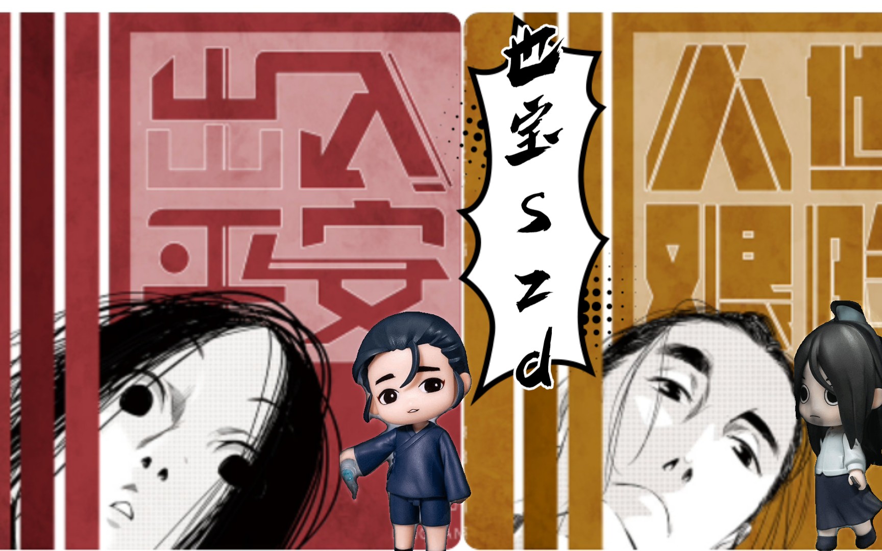 一人之下也宝王也x冯宝宝那个时候我哪里知道我埋在坑里的是我的心上