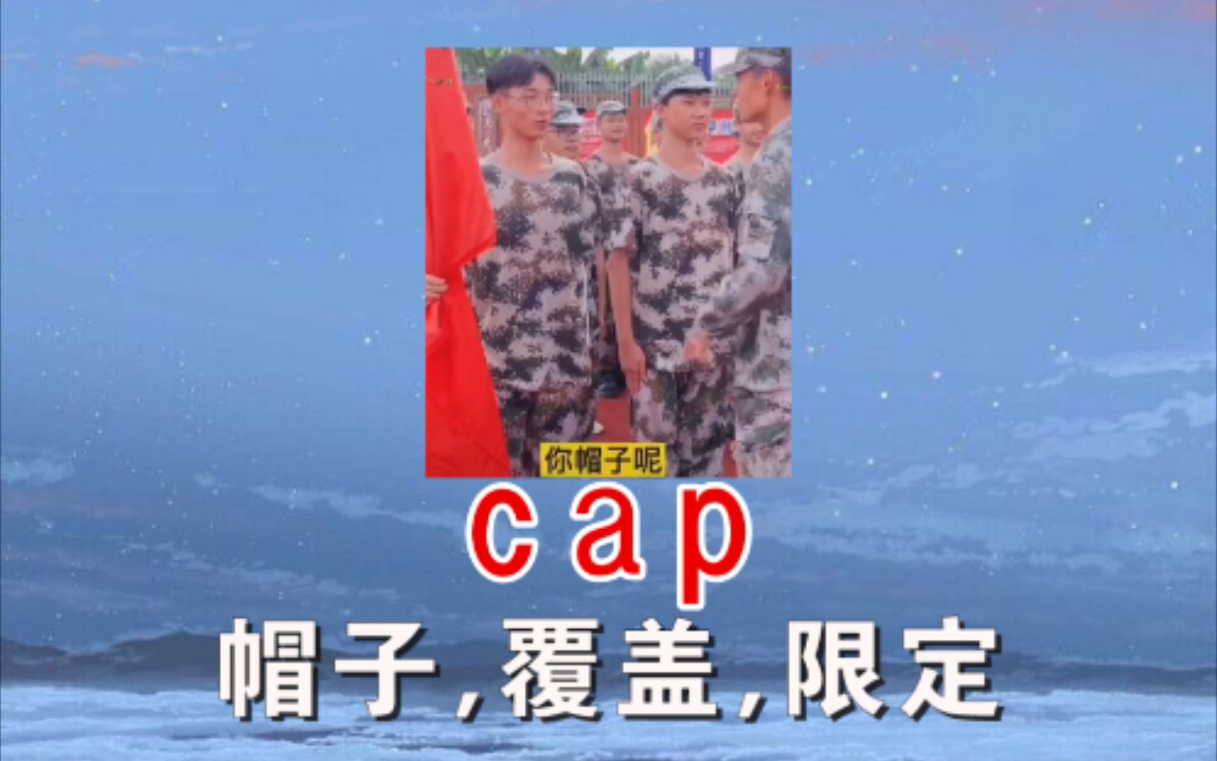 cap 限定,帽子哔哩哔哩bilibili