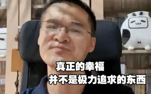 Download Video: 真正的幸福 不是极力追求的东西 我再也不会爱上别人 从你走进我心里那一刻起