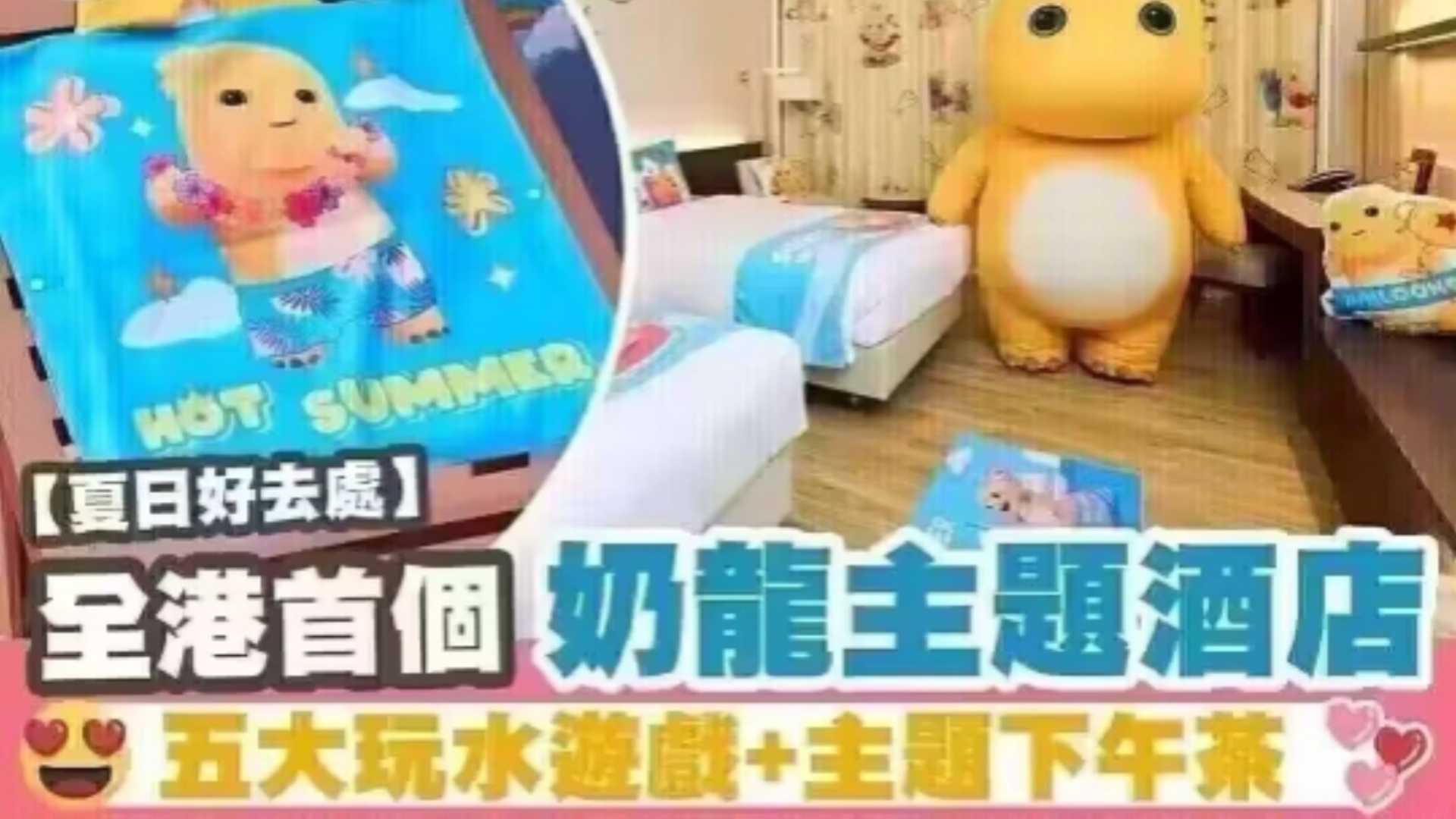 香港人有福了 奶龙逐渐占领香港哔哩哔哩bilibili