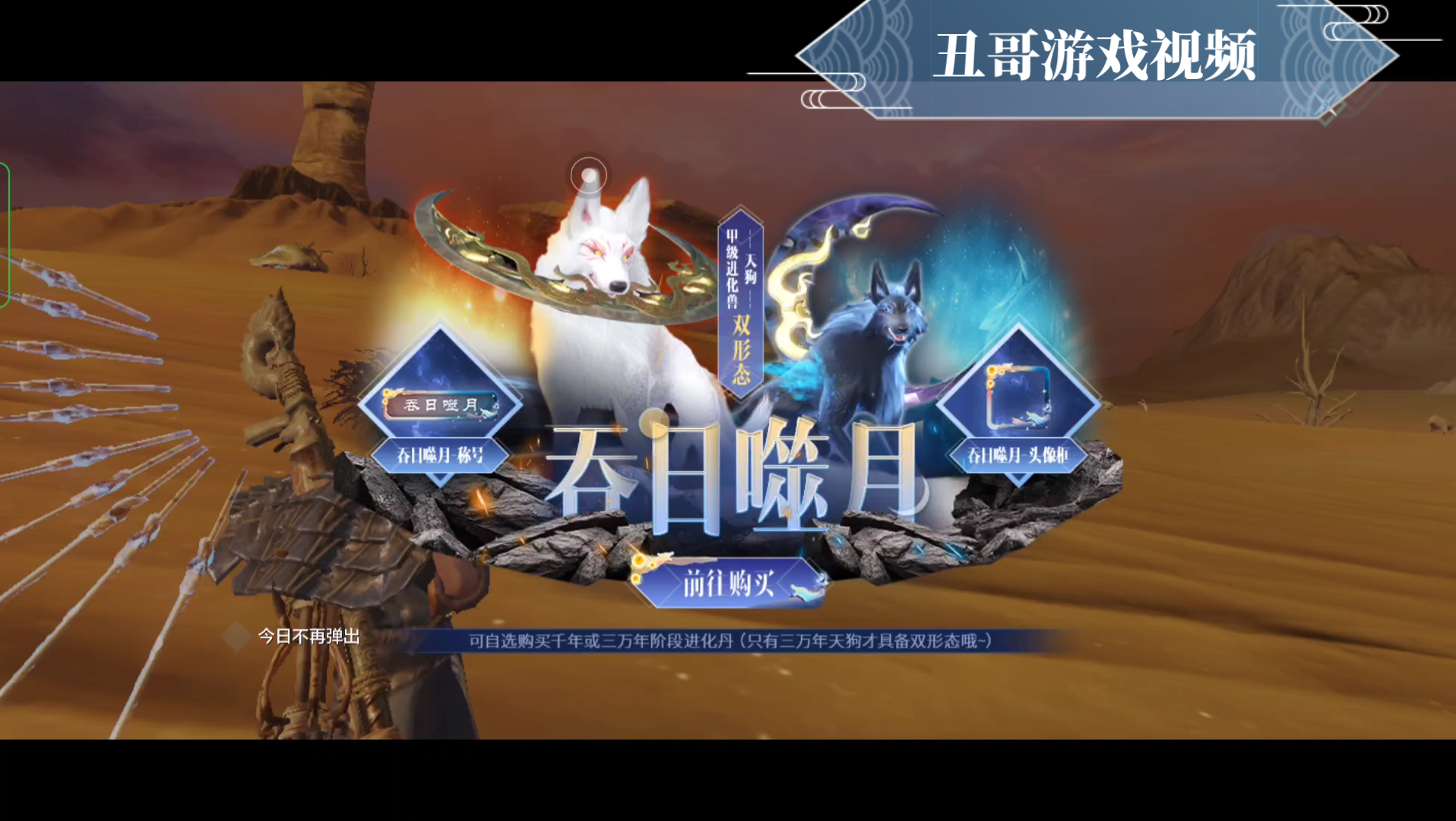 妄想山海宠物吞噬随意就变成功这个样子