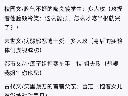 【高字母快穿】吴常!《在言情文里撩直男男主》by辞奺,看主页,侵权删哔哩哔哩bilibili