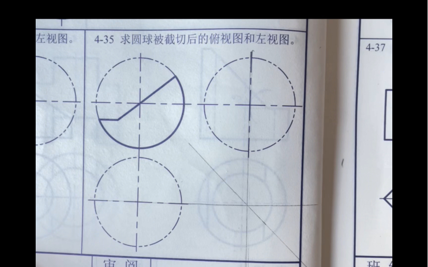 [图]机械制图习题集(第三版)非机类4-35