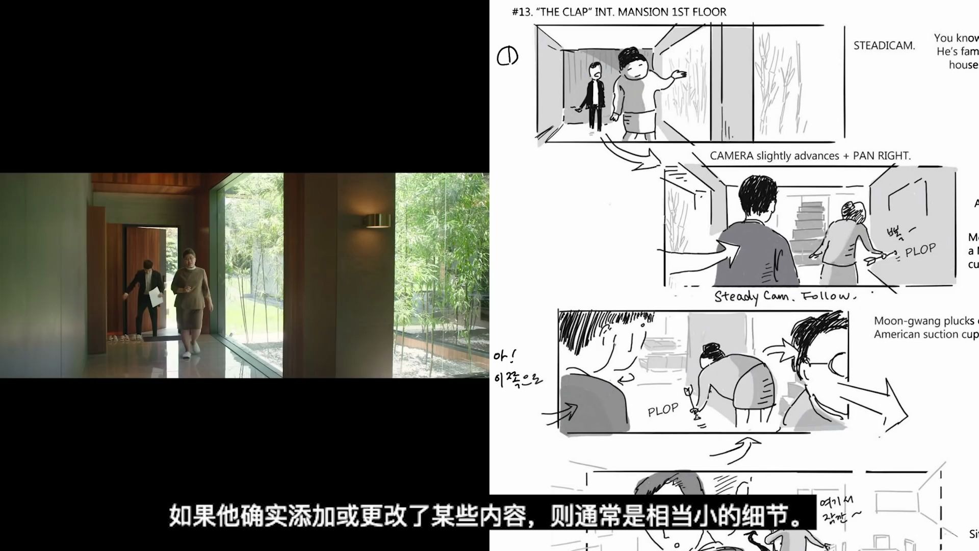 看看《寄生虫》的故事板是怎么安排镜头分镜的