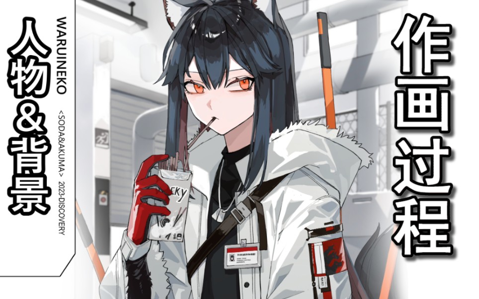 【方舟同人】德克萨斯-寒冬信使