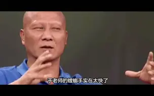 于海：计春华总倒腾我，有一次我打了他一套螳螂拳，以后就老实了