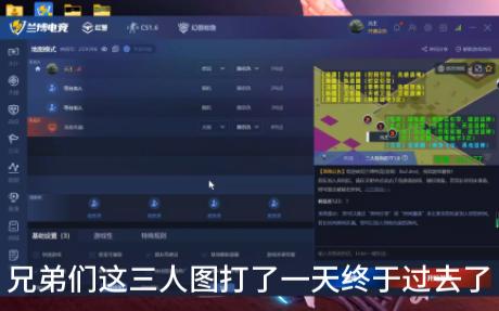 [图]单人通三人特色防守3.0炸裂的难度