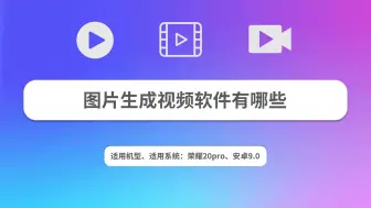 Download Video: 图片生成视频软件有哪些