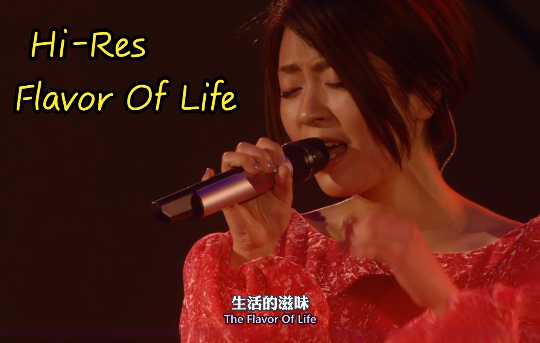 [图]【Hi-Res】宇多田光超经典名曲「Flavor Of Life」2010现场版（《花样男子2》插曲）中日字幕HD