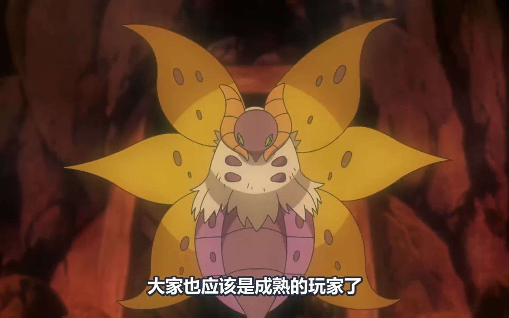 战神火神蛾的致命弱点