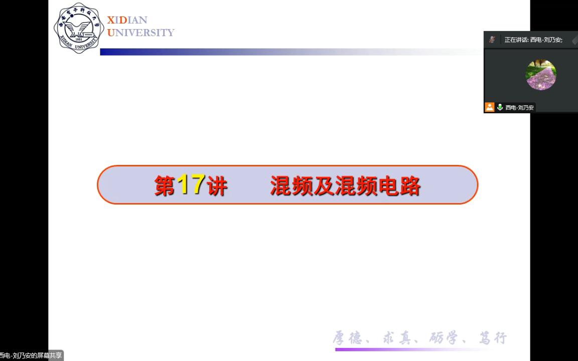 射频通信电路14混频及混频电路哔哩哔哩bilibili