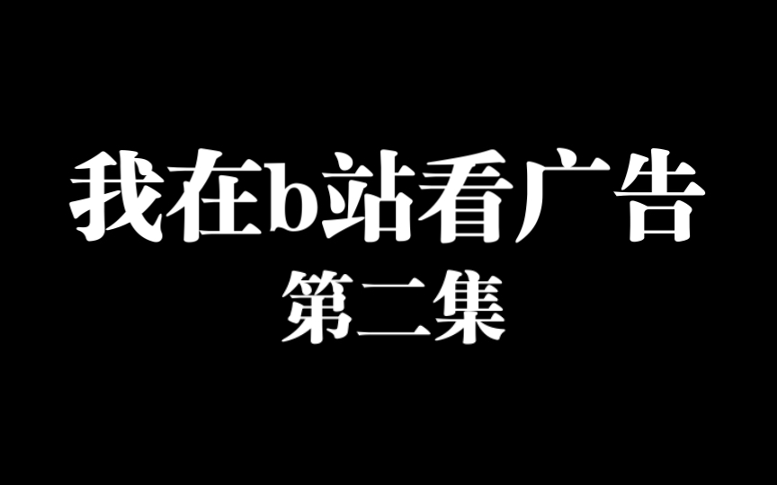 广告好看吗?好看啊!reaction王俊凯广告及杂志 第二集哔哩哔哩bilibili