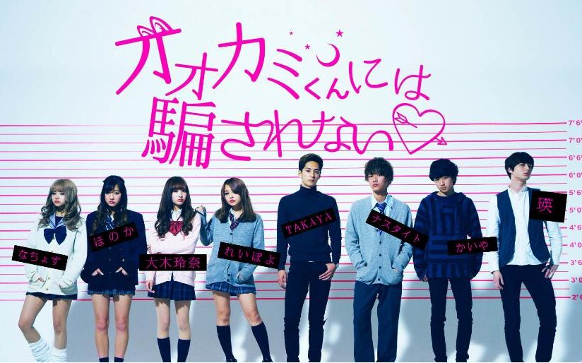 【中字】别被夏天的狼君所欺骗 第一季 05 女子高中生恋爱节目79