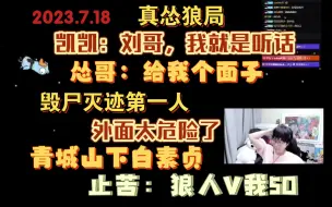 Download Video: 【鹅鸭杀】隔壁小孩大胆开喷；没从鹈鹕肚里出来过的烤梨梨