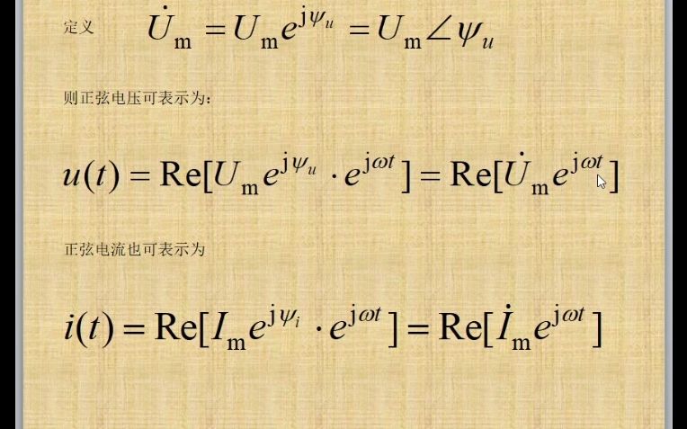 电路分析基础(40)相量的概念哔哩哔哩bilibili