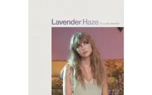 （纯音乐伴奏）Taylor Swift - Lavender Haze (Acoustic Version)