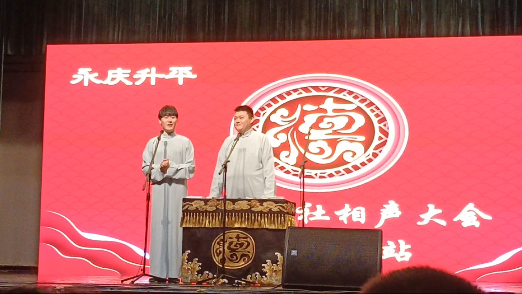 郎昊辰张九林 《学聋哑》 天津宁河相声大会