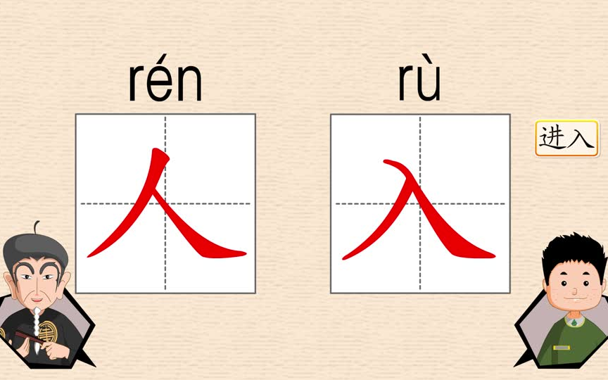 [图]【全300集 1-4年级】麻豆语文动画 二年级上