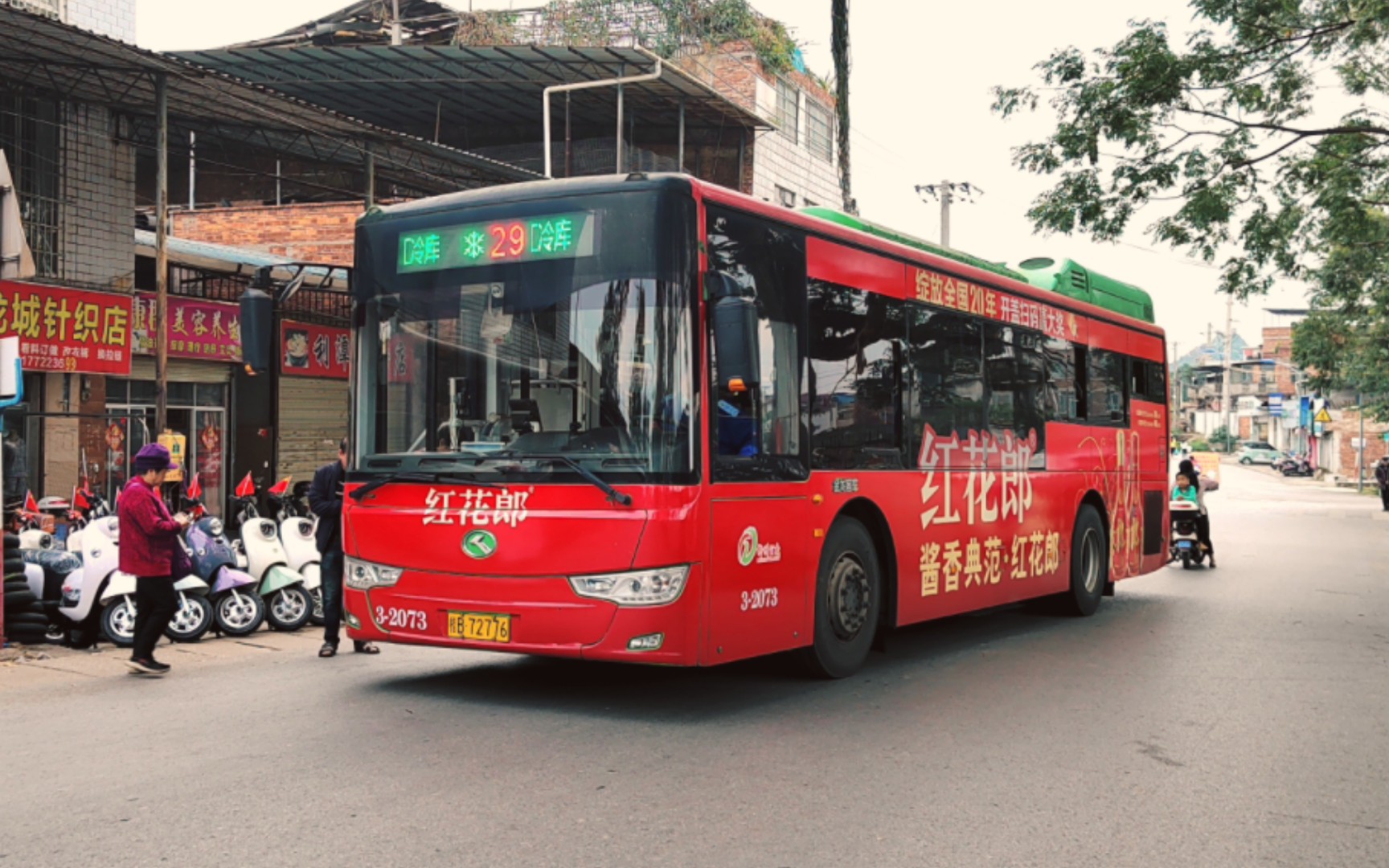 【公交拍摄时间】柳州恒达巴士29路(鹧鸪江冷库66)环线行车展望