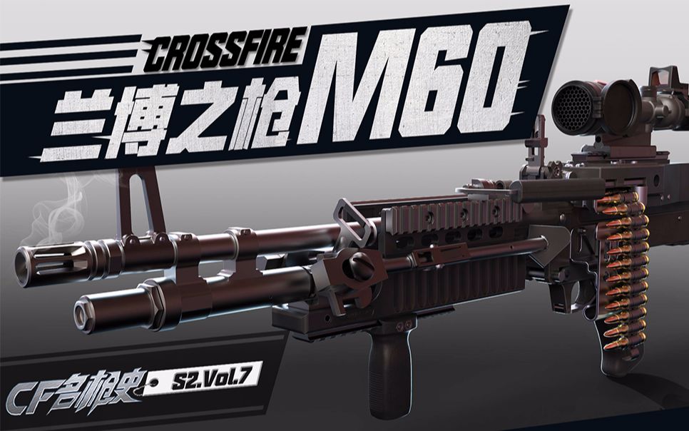 7:兰博之枪m60_哔哩哔哩 (゜-゜)つロ 干杯~-bilibili