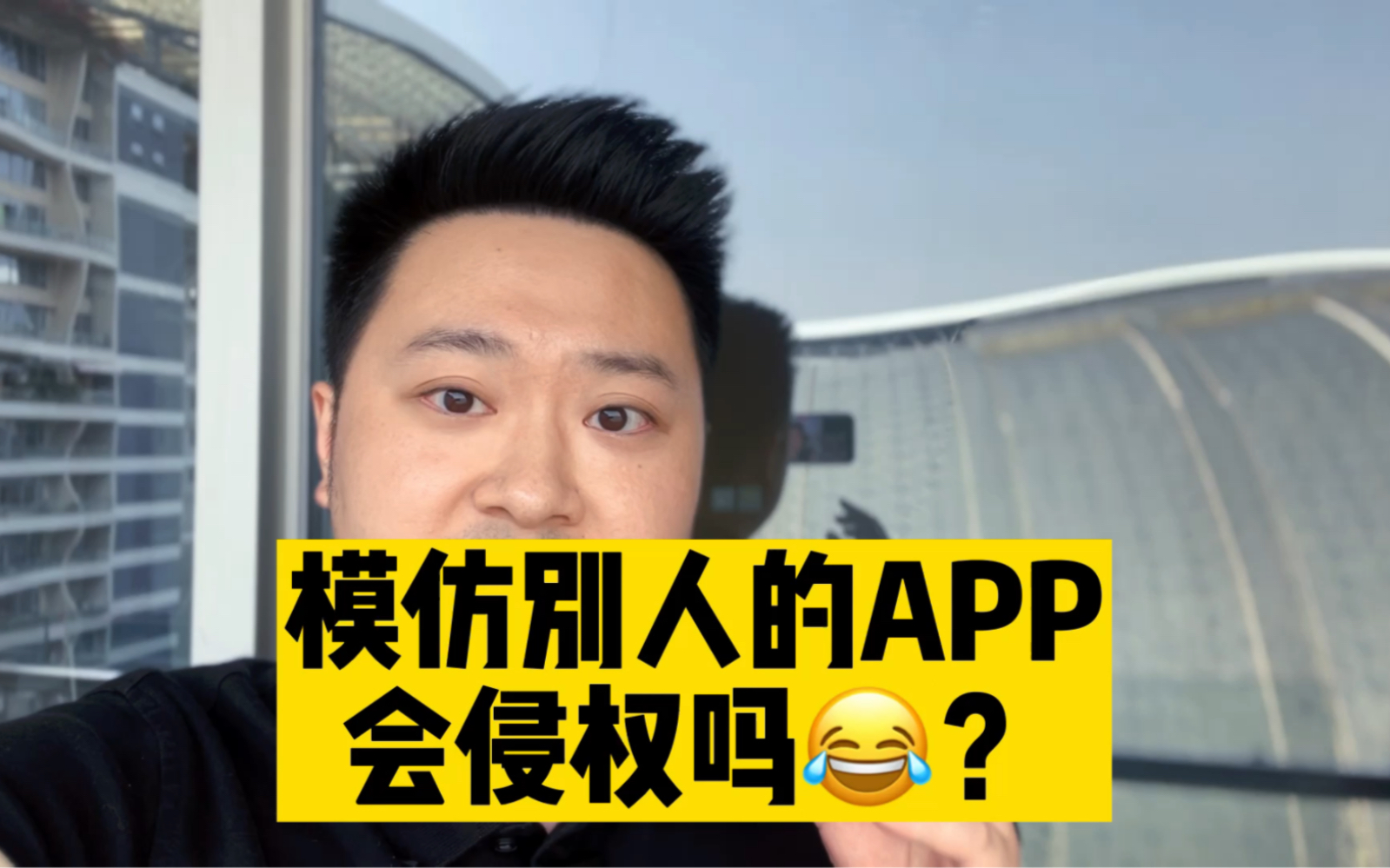 照着别人的app开发一个一模一样的会侵权吗𐟘‚?哔哩哔哩bilibili