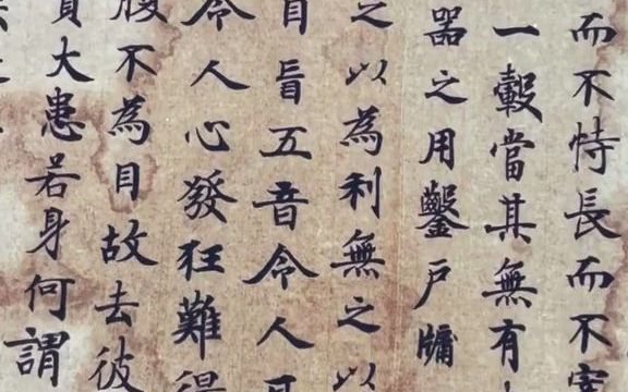 [图]【书法】敦煌手抄真迹《道德经》问世，据考证为唐代孤本，学术界目前只发现这一件！