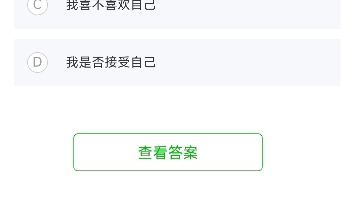 智慧树知到平台上2023大学生心理健康第一章单元测试答案哔哩哔哩bilibili