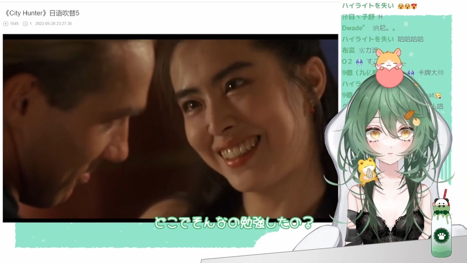 看了《城市猎人》的名场面的日本妹妹木木子的反应