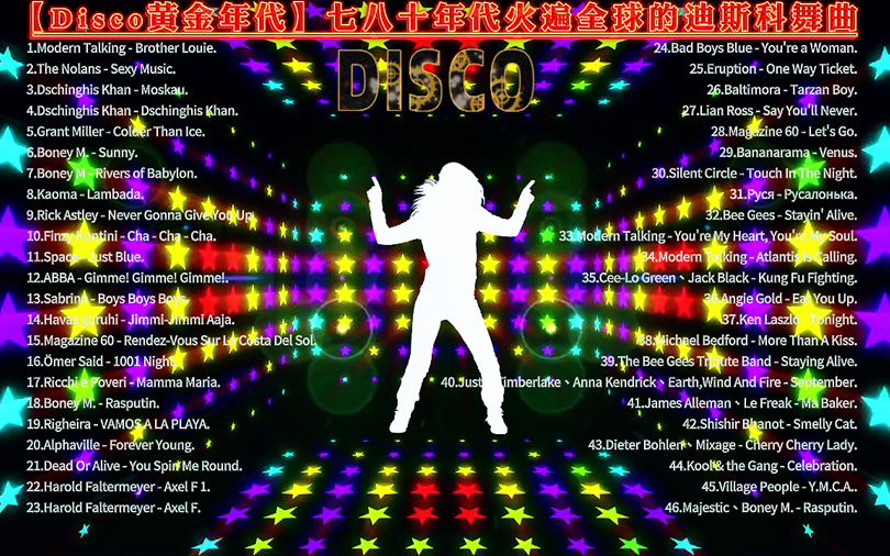 【Disco黄金年代】七八十年代火遍全球的迪斯科舞曲 持续更新 (附下载链接)哔哩哔哩bilibili