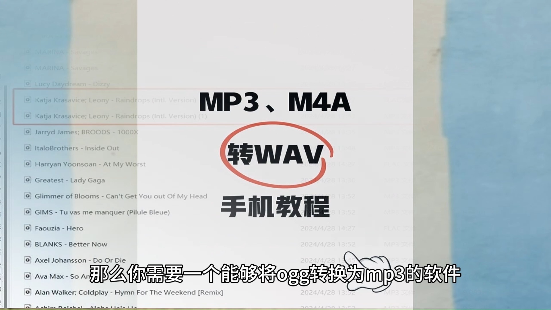 [图]怎么下载mp3格式的音乐？免费转mp3格式软件？