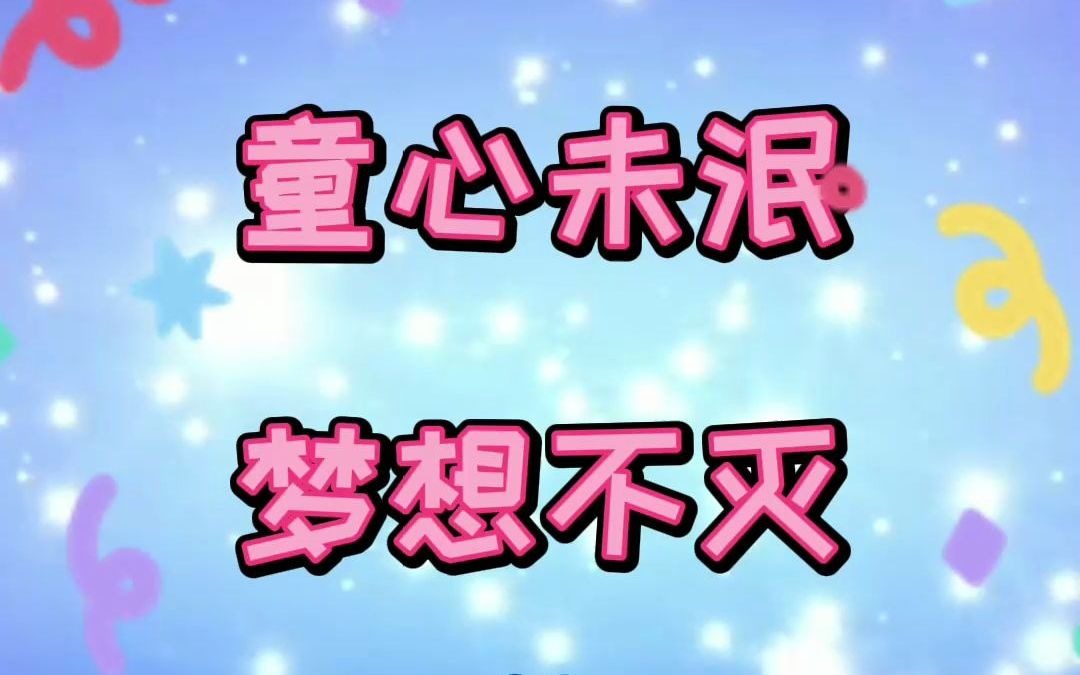 [图]可迪尔带着有梦想的你共建绿色家园，守卫我们的蓝天白云