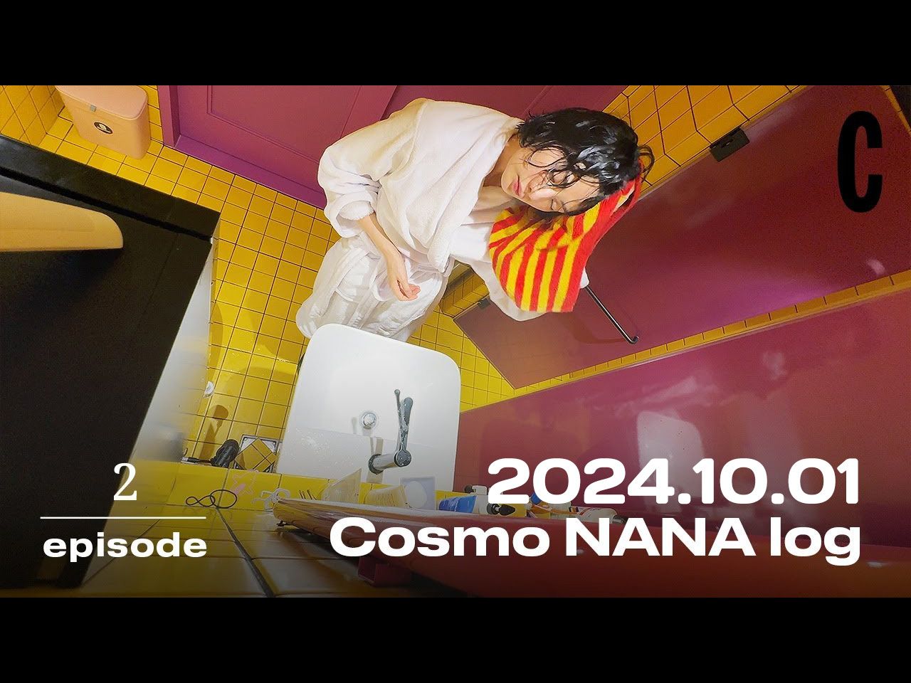 【CC中字】【4K Nana林珍娜】20241001 第二个Cosmo vlog EP.2哔哩哔哩bilibili