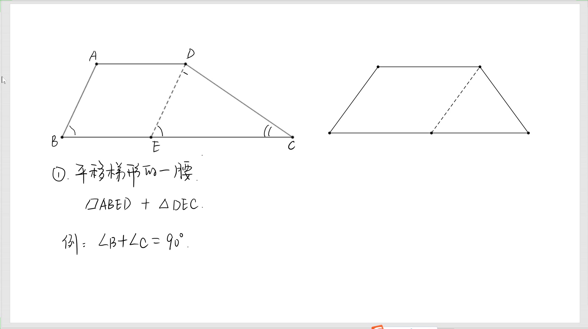 梯形知识点哔哩哔哩bilibili