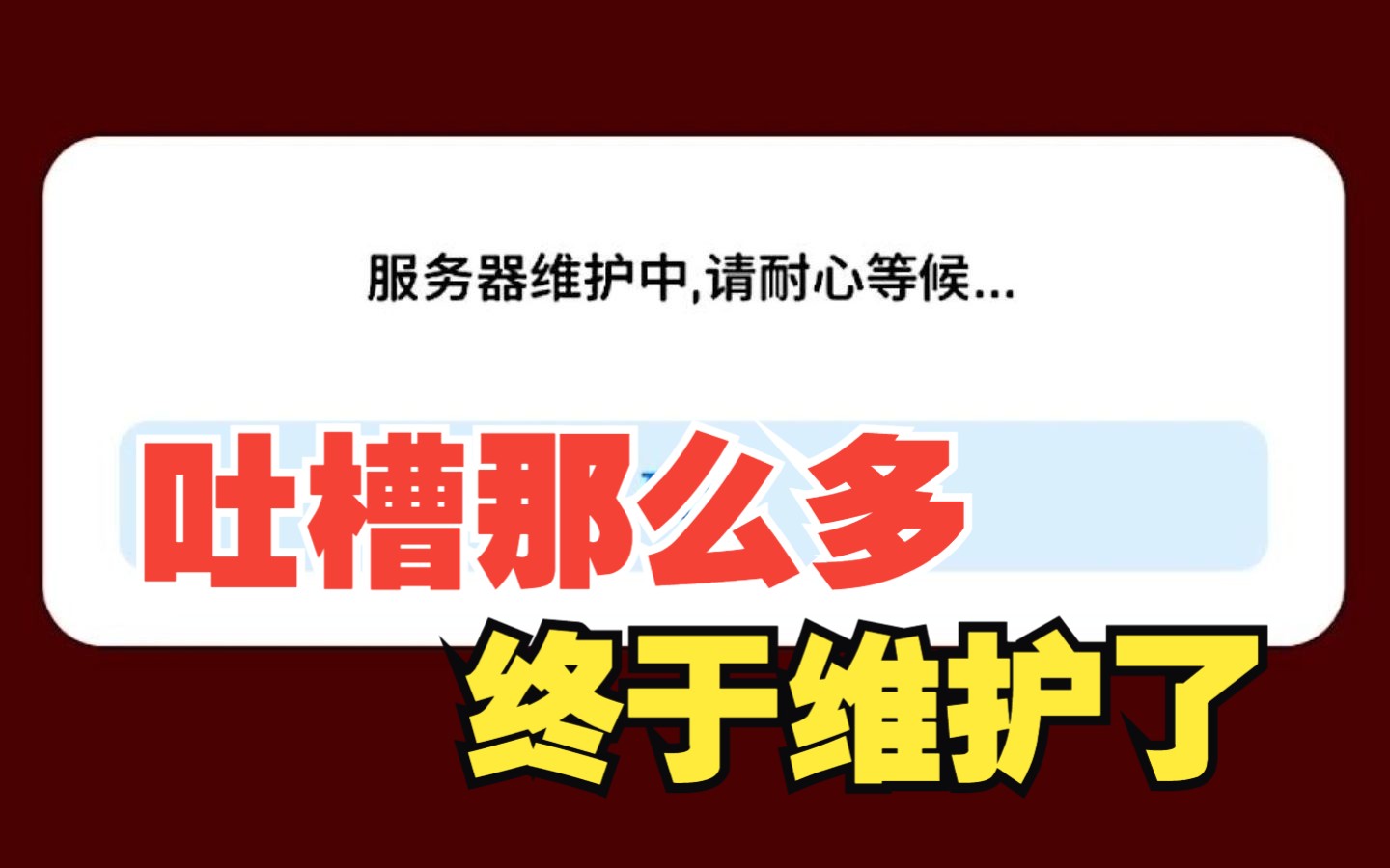 【实况足球】老引擎的最后一晚哔哩哔哩bilibili实况足球手游游戏实况