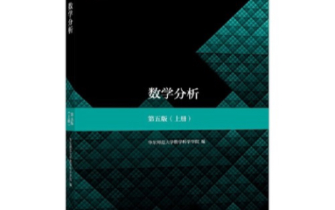 [图]（2022.3.8）数学分析选讲3 实数理论第一节课