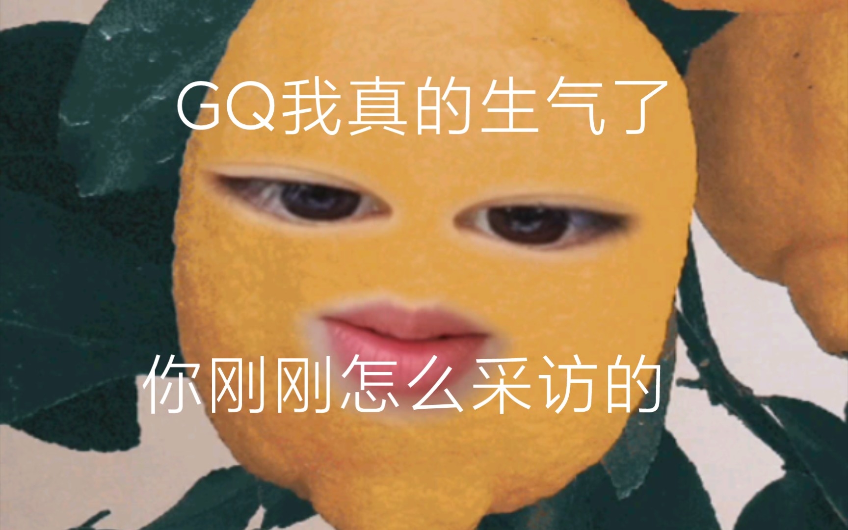 [图]关于GQ《偶像的保质期》岳岳采访的一些想法