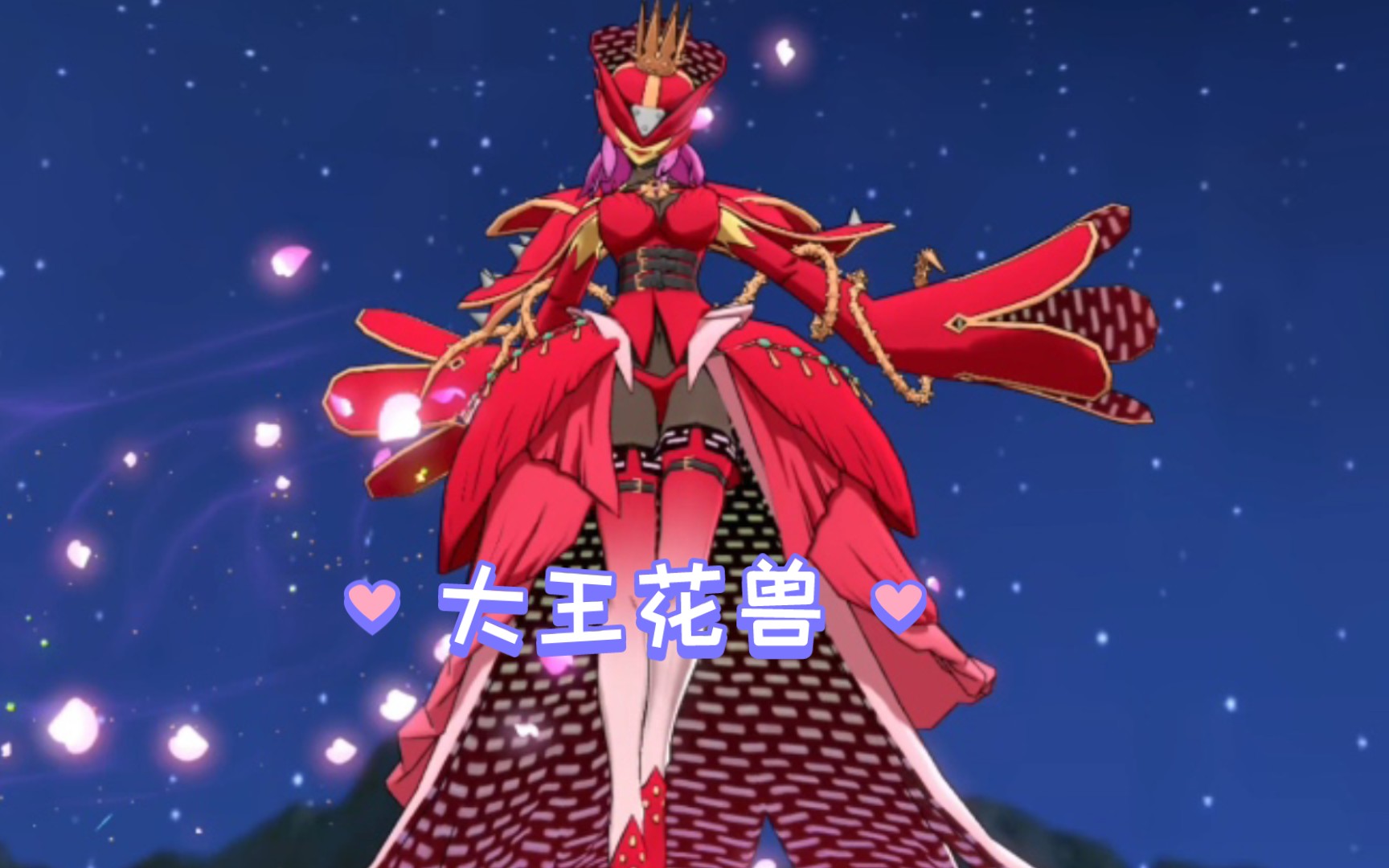 大王花兽名字不太好听的御姐