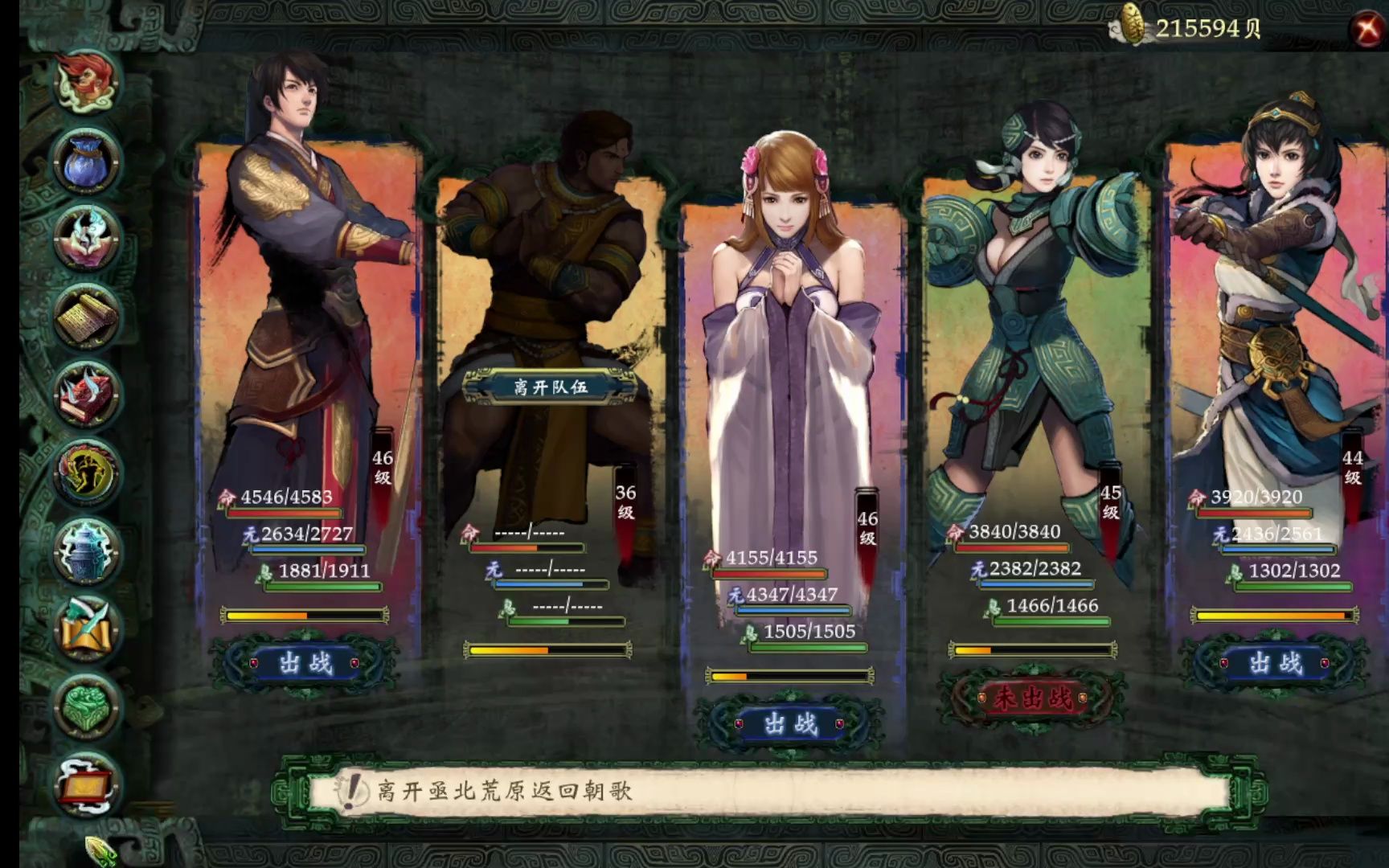 轩辕剑6凤淩长空千载云全剧情三十(分别)