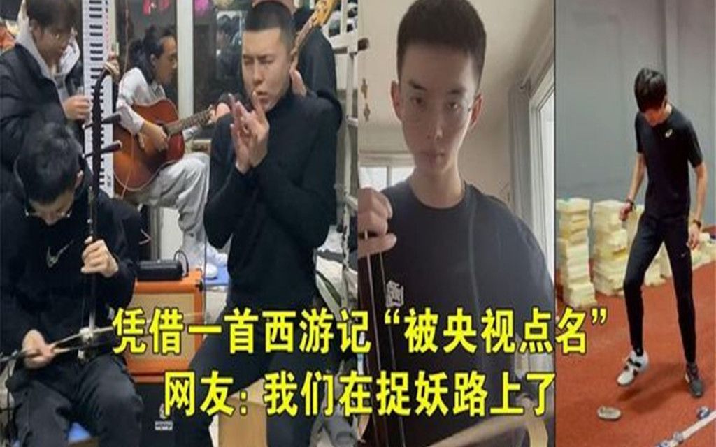 [图]盘点那些男生宿舍的搞笑系列，演奏西游记被央视点名，这才是男寝