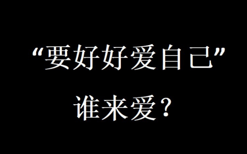 [图]失落的爱情：权力关系对自恋行为的摆弄