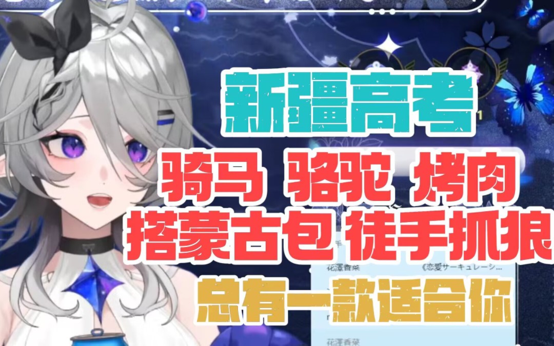 什么?新疆高考考什么还有人不知道吗?
