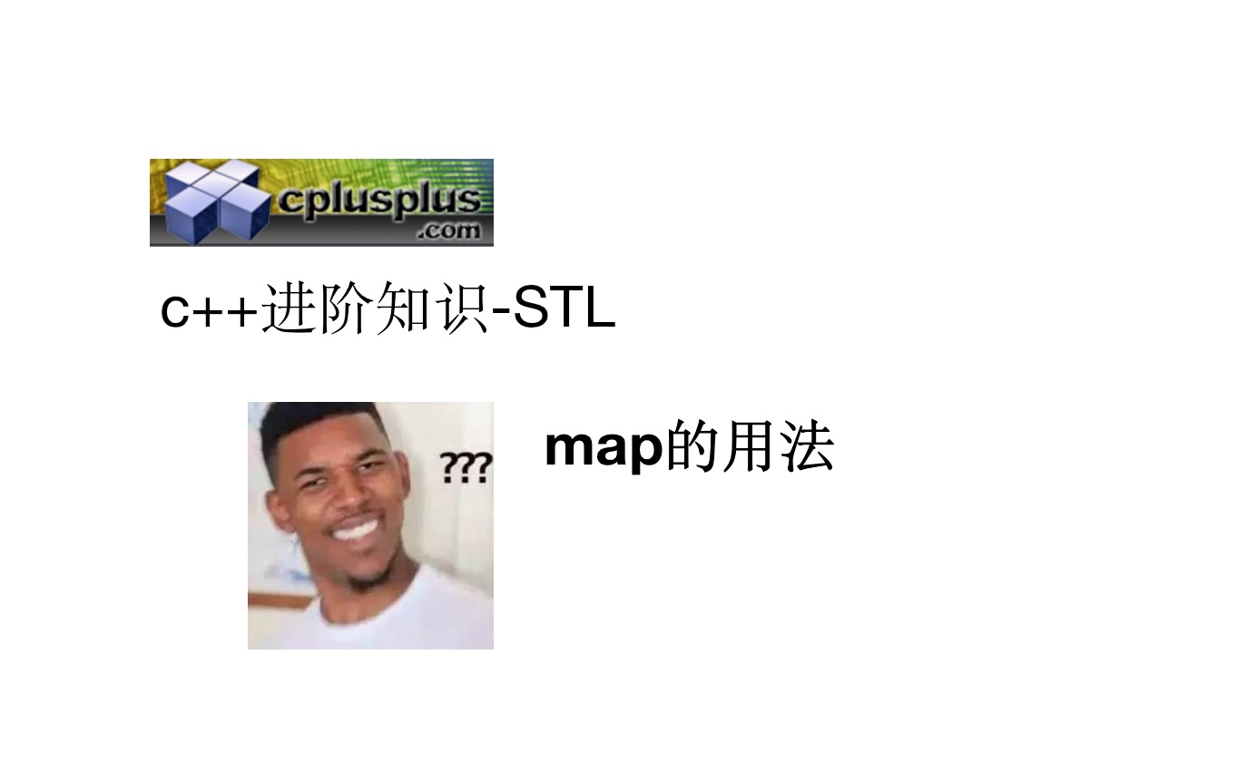 C/C++中map的用法介绍哔哩哔哩bilibili